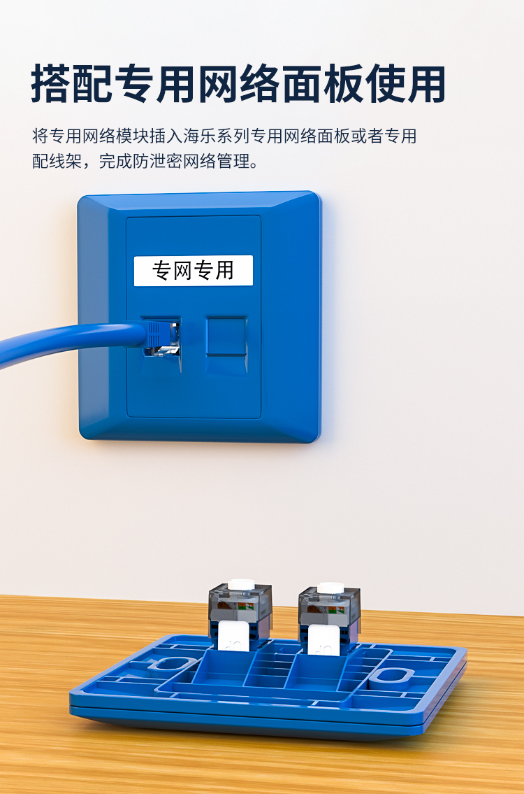 HAILE海乐内外网非屏蔽跳线 蓝色_http://www.haile-cn.com.cn_专网非屏蔽产品_第5张
