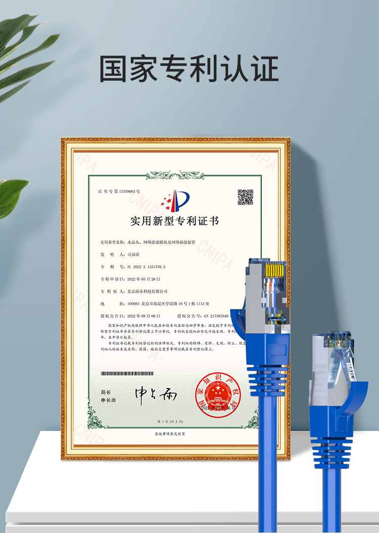 HAILE海乐内外网屏蔽网络跳线 蓝色_http://www.haile-cn.com.cn_专网屏蔽产品_第8张