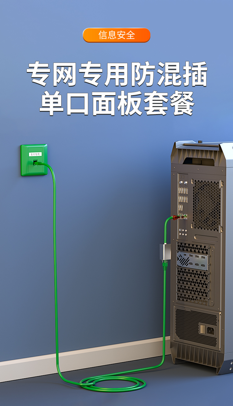 HAILE海乐 内外网专网非屏蔽替换套装（单口面板）绿色HT-SFD1_http://www.haile-cn.com.cn_专网非屏蔽产品_第1张