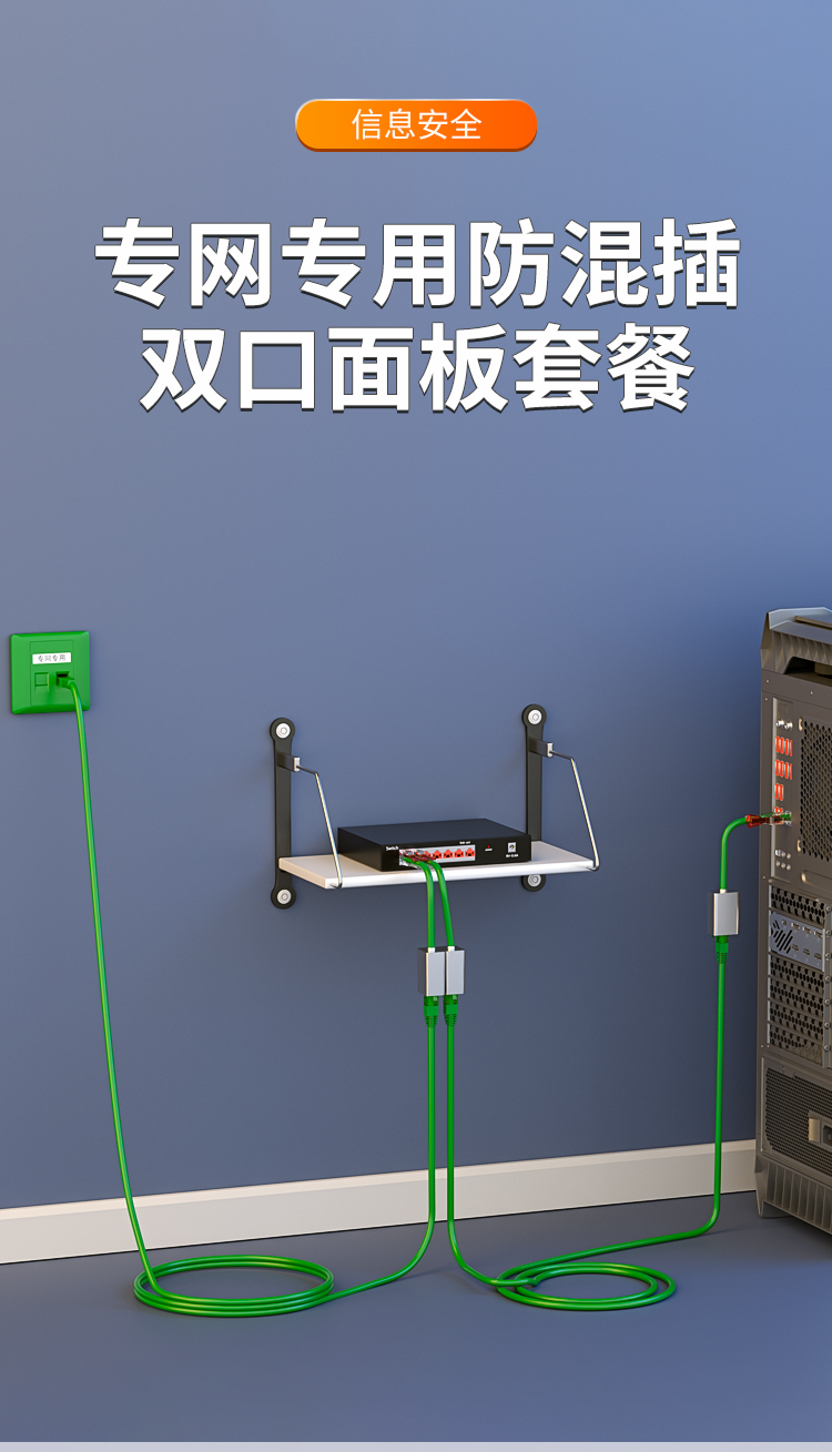 HAILE海乐 内外网专网非屏蔽换套装（双口面板）绿色HT-SFD2_http://www.haile-cn.com.cn_专网非屏蔽产品_第1张