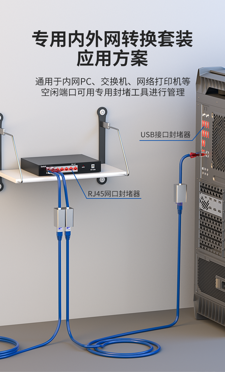 HAILE海乐内外网专网屏蔽转换套装满配（双口面板）HP-SF4蓝_http://www.haile-cn.com.cn_专网屏蔽产品_第2张