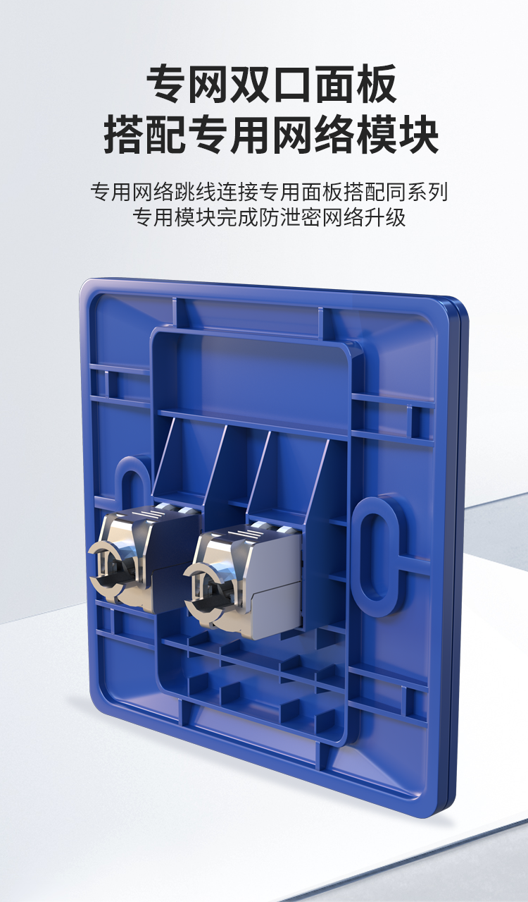 HAILE海乐内外网专网屏蔽转换套装满配（双口面板）HP-SF4蓝_http://www.haile-cn.com.cn_专网屏蔽产品_第4张