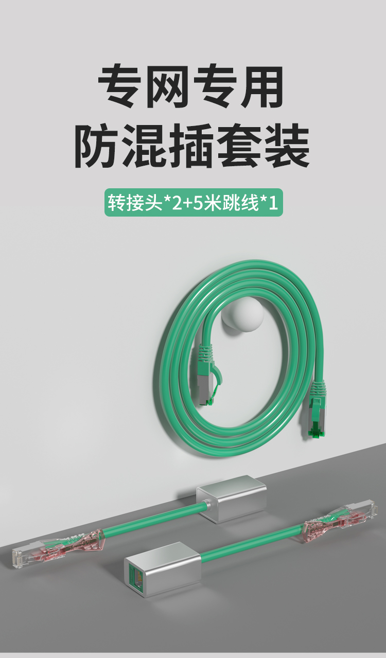 HAILE海乐 内外网专网屏蔽替换套装HP-SF1绿_http://www.haile-cn.com.cn_专网屏蔽产品_第1张