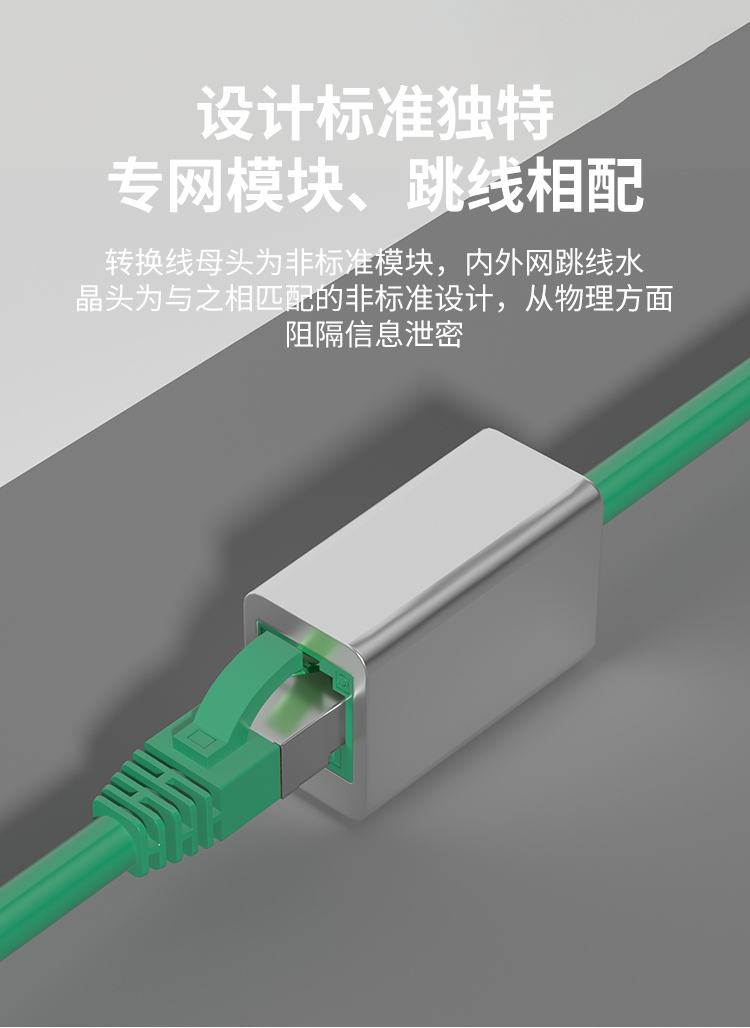 HAILE海乐 内外网专网屏蔽替换套装HP-SF1绿_http://www.haile-cn.com.cn_专网屏蔽产品_第4张