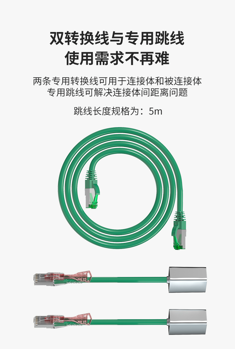 HAILE海乐 内外网专网屏蔽替换套装HP-SF1绿_http://www.haile-cn.com.cn_专网屏蔽产品_第5张