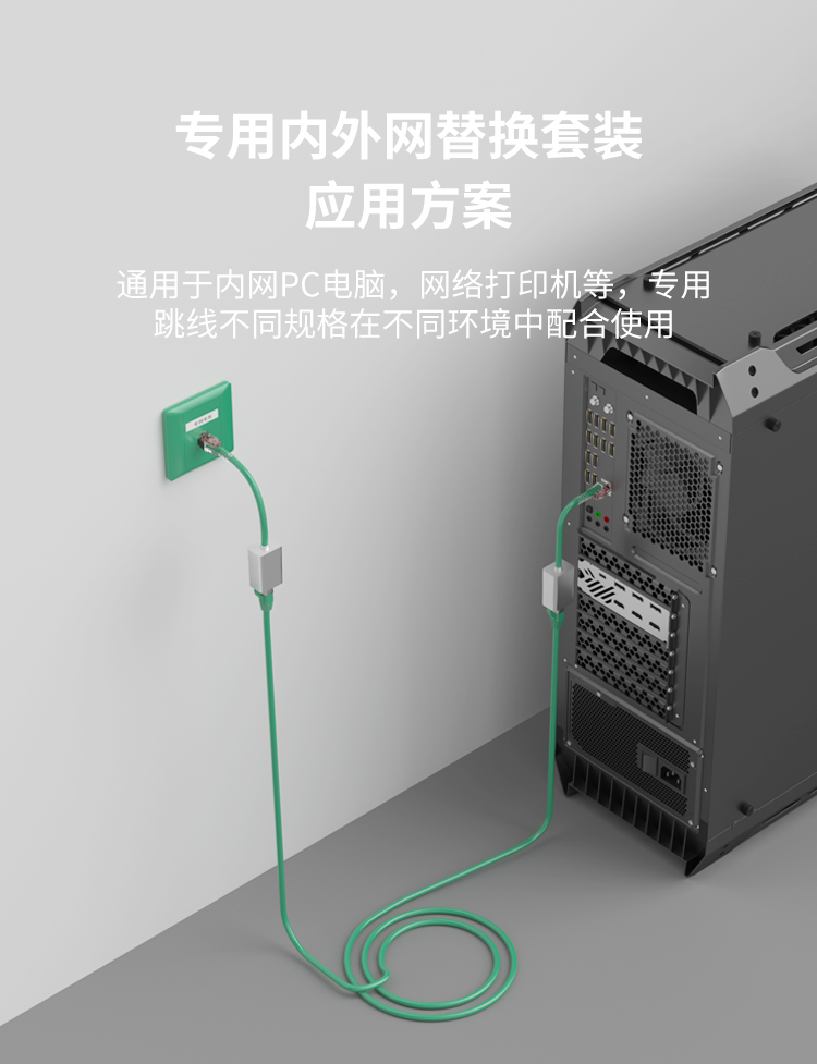 HAILE海乐 内外网专网屏蔽替换套装HP-SF1绿_http://www.haile-cn.com.cn_专网屏蔽产品_第2张