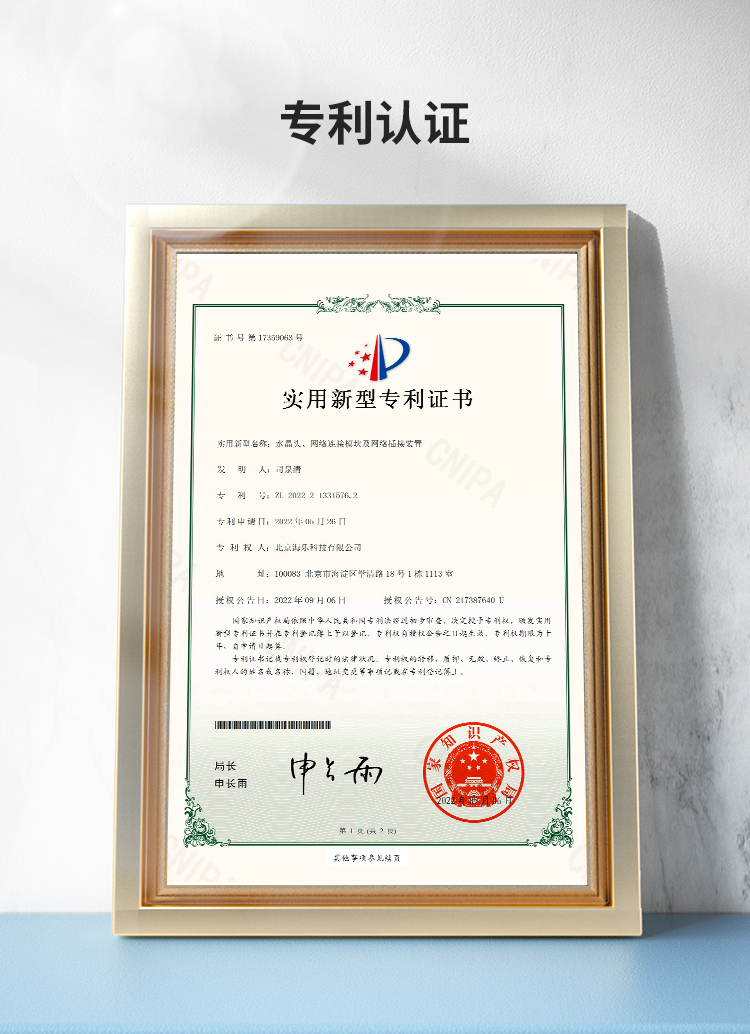 HAILE海乐内外网专网屏蔽替换套装HP-SF1蓝_http://www.haile-cn.com.cn_专网屏蔽产品_第6张