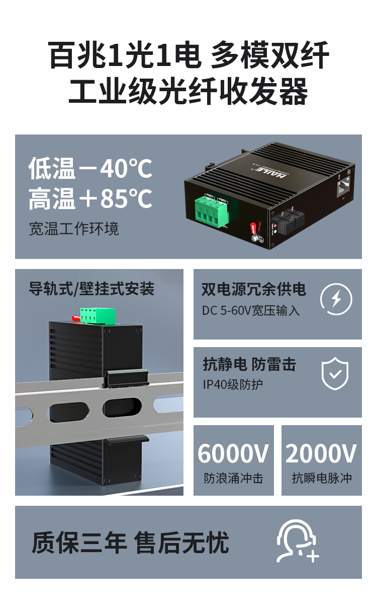 HAILE海乐光纤收发器多模双纤百兆工业级1光1电交换机导轨式网络监控SC接口2km1台 HG-1300E-1T1S-M_http://www.haile-cn.com.cn_工业级百兆交换机（非网管）_第2张