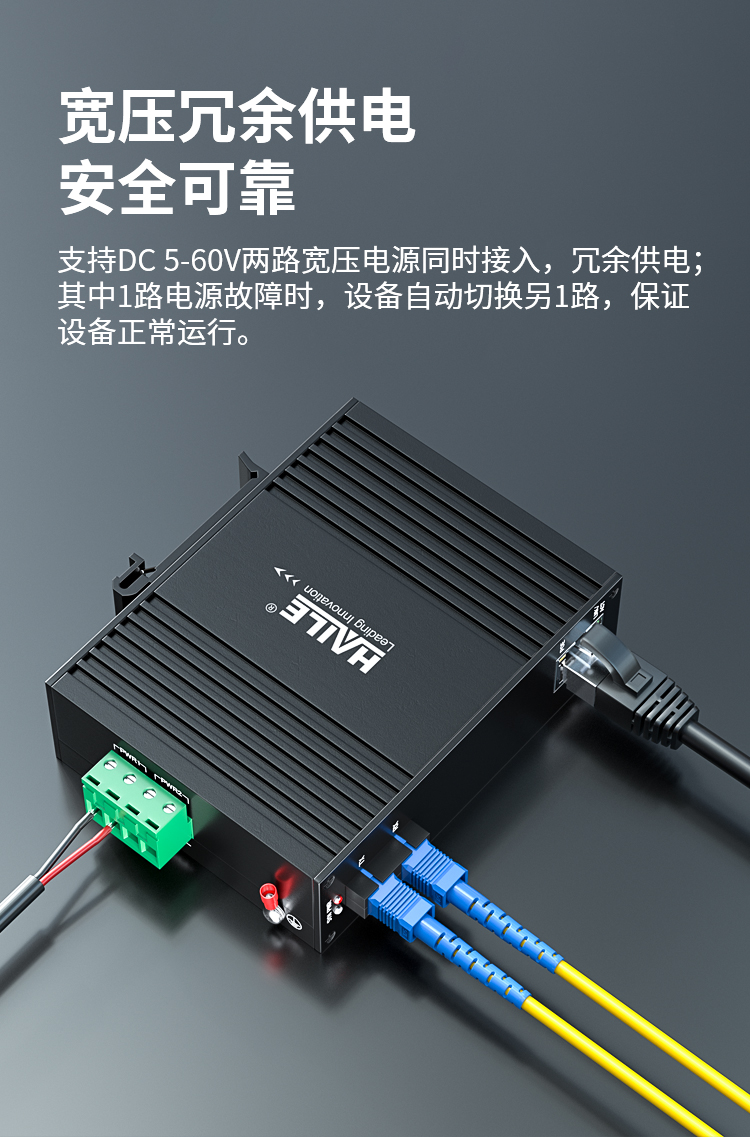 HAILE海乐光纤收发器多模双纤百兆工业级1光1电交换机导轨式网络监控SC接口2km1台 HG-1300E-1T1S-M_http://www.haile-cn.com.cn_工业级百兆交换机（非网管）_第5张