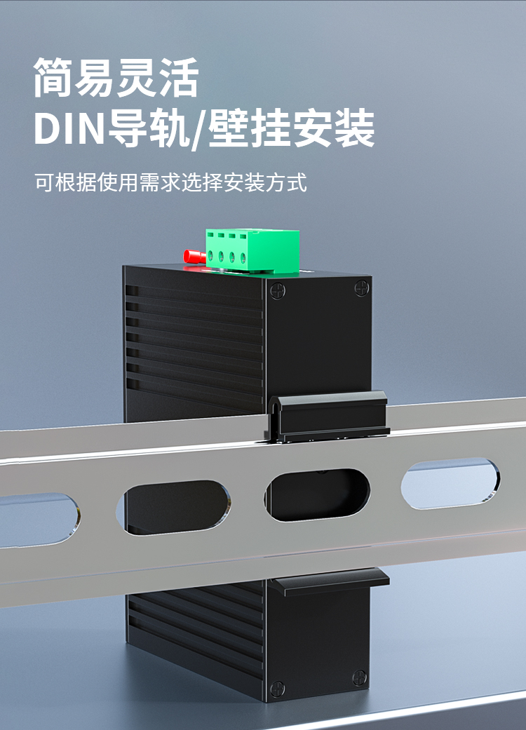 HAILE海乐光纤收发器多模双纤百兆工业级1光1电交换机导轨式网络监控SC接口2km1台 HG-1300E-1T1S-M_http://www.haile-cn.com.cn_工业级百兆交换机（非网管）_第6张