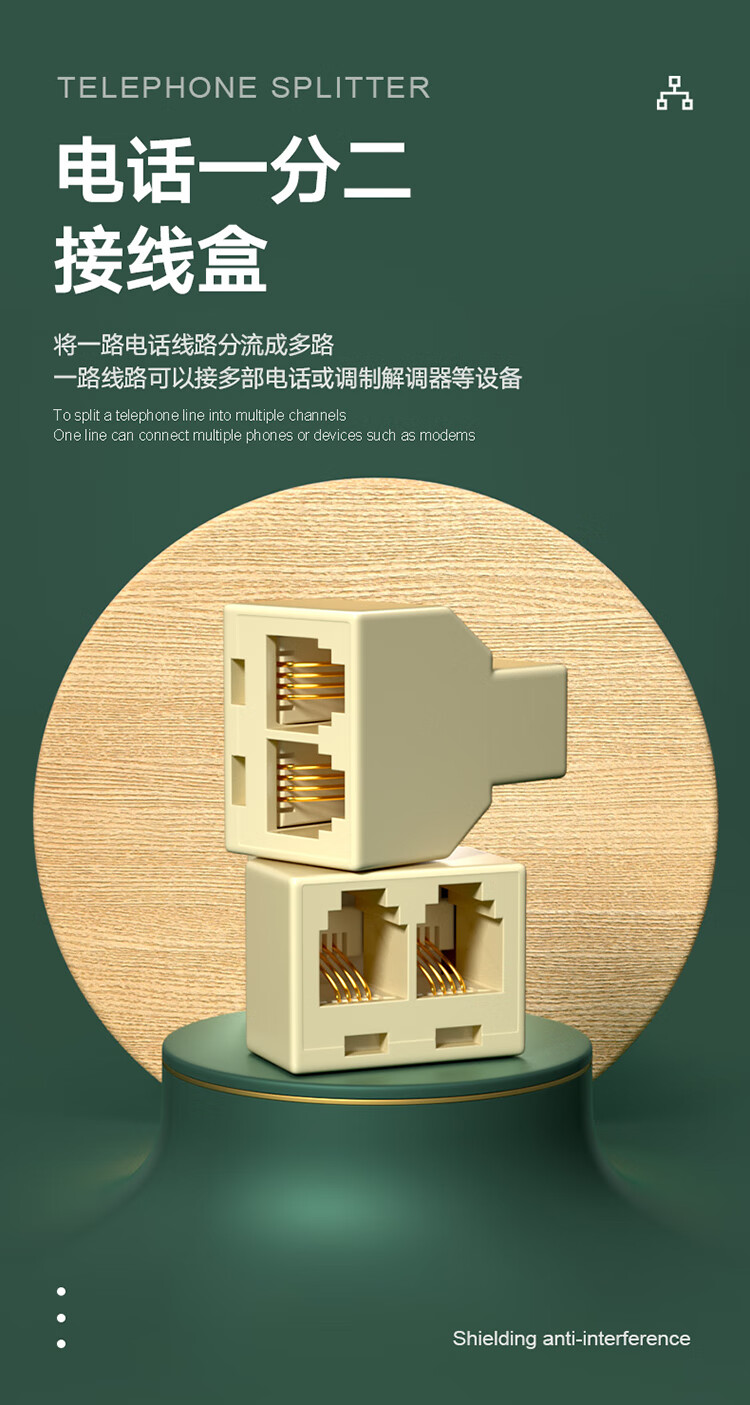 HAILE海乐 1分2电话转接头双通分流器HT-101-2 2个装_http://www.haile-cn.com.cn_铜缆布线_第1张