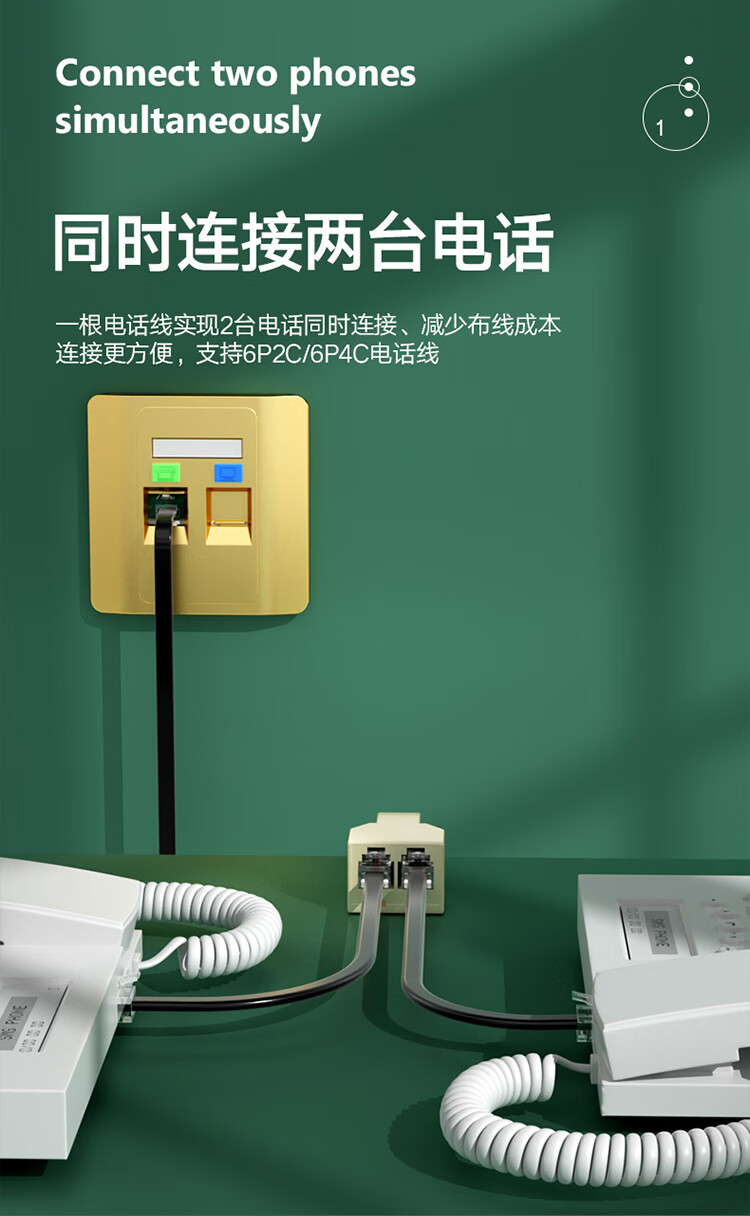 HAILE海乐 1分2电话转接头双通分流器HT-101-2 2个装_http://www.haile-cn.com.cn_铜缆布线_第2张