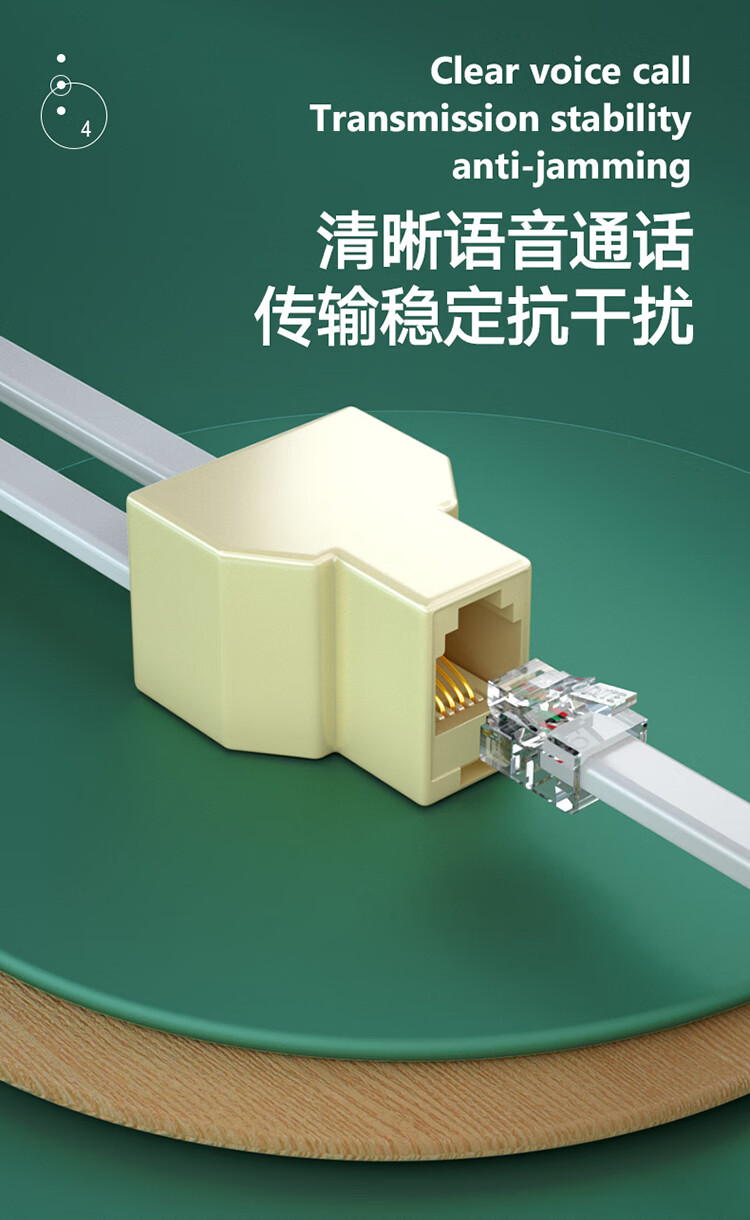 HAILE海乐 1分2电话转接头双通分流器HT-101-2 2个装_http://www.haile-cn.com.cn_铜缆布线_第5张