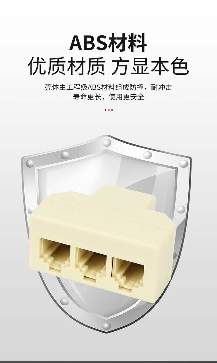 HAILE海乐 1分3电话转接头双通分流器HT-101-3 2个装_http://www.haile-cn.com.cn_铜缆布线_第6张