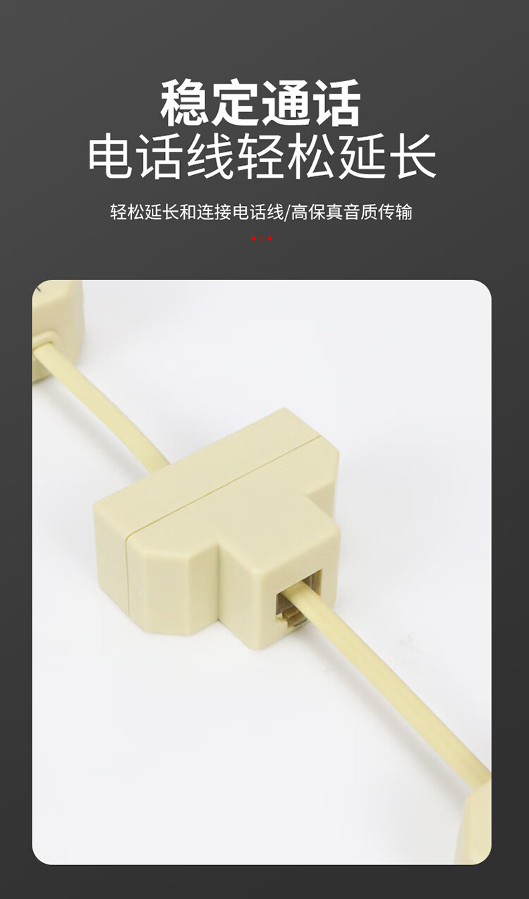 HAILE海乐 1分3电话转接头双通分流器HT-101-3 2个装_http://www.haile-cn.com.cn_铜缆布线_第4张