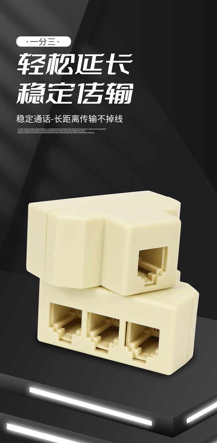 HAILE海乐 1分3电话转接头双通分流器HT-101-3 2个装_http://www.haile-cn.com.cn_铜缆布线_第1张