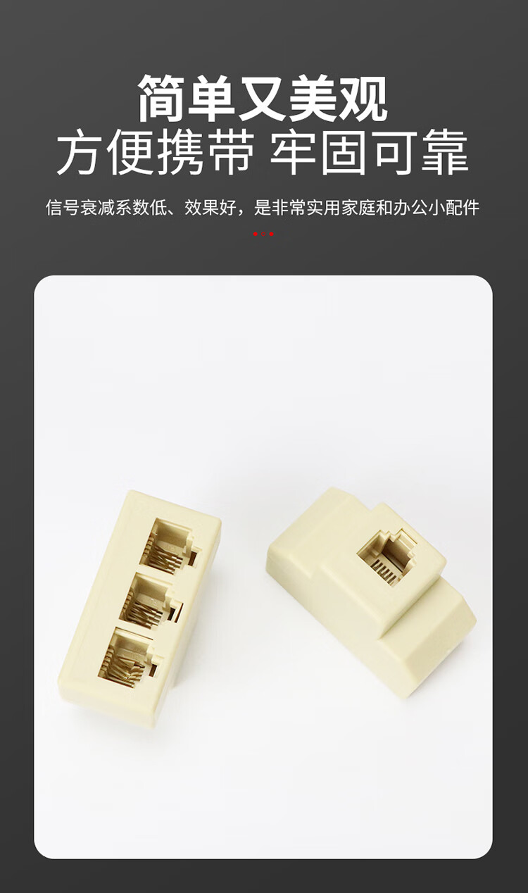 HAILE海乐 1分3电话转接头双通分流器HT-101-3 2个装_http://www.haile-cn.com.cn_铜缆布线_第7张